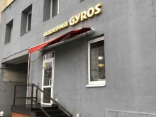 бистро Gyros в Санкт-Петербурге