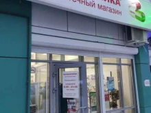 аптека Фармакопейка в Тобольске