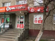магазин у дома Бристоль в Нижнем Новгороде