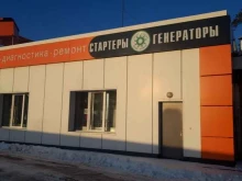 федеральная оптово-сервисная компания по ремонту стартеров и генераторов Транс Стартер в Березовском