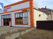 Аптеки Аптека в Грозном