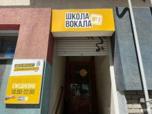 Курсы вокала Школа вокала №1 в Нижнем Новгороде