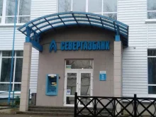 банкомат Севергазбанк в Сыктывкаре