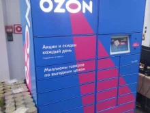 автоматизированный пункт выдачи Ozon Box в Хабаровске