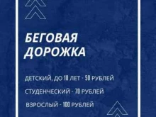 спортивный комплекс Триумф в Якутске