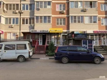 отделение Boxberry в Краснодаре