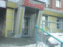 бутик нижнего белья и чулочно-носочных изделий Соблазн в Кемерово
