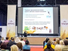 компания по продаже пищевого сырья ТРИЭР-СИБИРЬ в Новосибирске