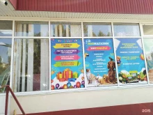 магазин смешанных товаров Верные друзья в Волжском