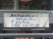 Продовольственные киоски Продовольственный киоск в Волгограде