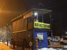 Автостоянки Автостоянка в Тюмени
