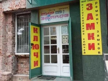 магазин Мир Замков в Владикавказе