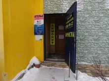салон бытовых услуг Лимония в Казани