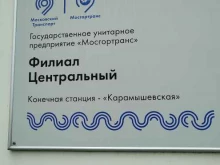 Кармышевская, Карамышевская набережная, 9 