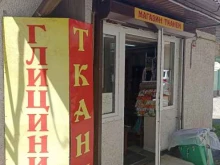 магазин тканей Глициния в Пятигорске
