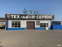 Авторемонт и техобслуживание (СТО) Тех-авто сервис в Армавире