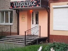 магазин зоотоваров Кошки-мышки в Липецке
