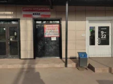 магазин одежды и обуви Эконом маркет в Красноярске
