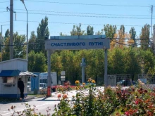многопрофильная компания Ставропольстройопторг в Ставрополе