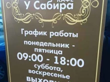 кафе Пит.стоп. Атаманов в Ставрополе