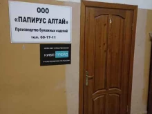 информационный сервис Астис в Барнауле