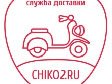 служба доставки роллов и пиццы Chiko2.ru в Старом Осколе