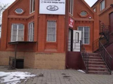 автомагазин Avtodrive в Грозном
