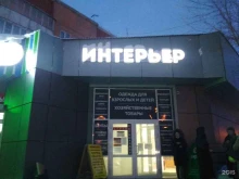 магазин эротических товаров и нижнего белья По Фрейду в Улан-Удэ