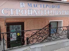 Мастеровой, Кузнечный переулок, 6 