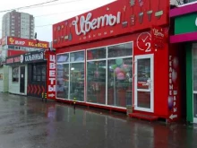 магазин цветов Цветы любимым в Брянске