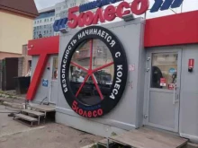 шиномонтажная мастерская 5 колесо в Уфе