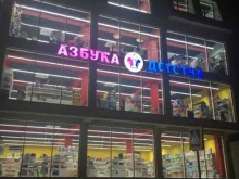 магазин одежды Ваш стиль в Махачкале