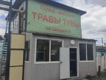 магазин Травы тувы в Кызыле