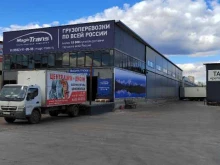транспортная компания Мейджик транс в Набережных Челнах