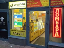 лотерейный магазин Столото в Мурино