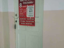 Indoor-реклама (реклама в помещениях) Мастерская рекламы в Кирове