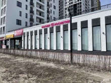 магазин косметики и бытовой химии Магнит косметик в Тюмени
