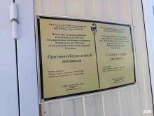 Противотуберкулезный диспансер Хангаласская центральная районная больница в Покровске