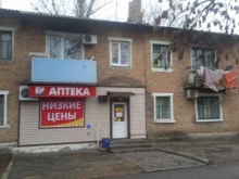 Аптеки Аптека в Новошахтинске