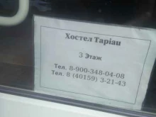 хостел Tapiau в Гвардейске