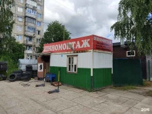 Шиномонтаж Шиномонтажная мастерская в Сертолово