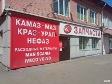сеть специализированных магазинов по продаже запчастей КАМАЗ, МАЗ, КРАЗ, УРАЛ, CUMMINS и автотоваров АВТОМАКС в Красноярске