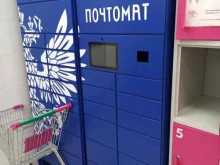почтомат Почта России в Екатеринбурге