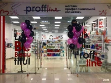 магазин профессиональной косметики PROFFLINE в Черкесске