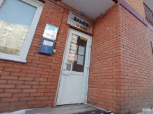 управляющая компания Альфа в Красноярске