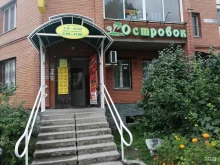 продуктовый супермаркет Островок в Бийске