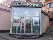 торгово-сервисная фирма Яблоня в Челябинске