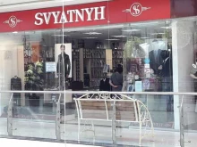 магазин мужской одежды Svyatnyh в Белгороде