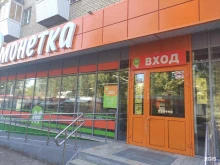 универсам Монетка в Екатеринбурге