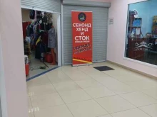 Женская одежда Секонд-хенд в Дзержинском